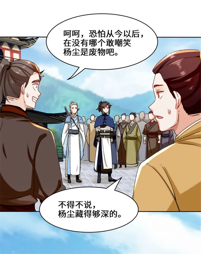 18-古塔考核结束 第30页