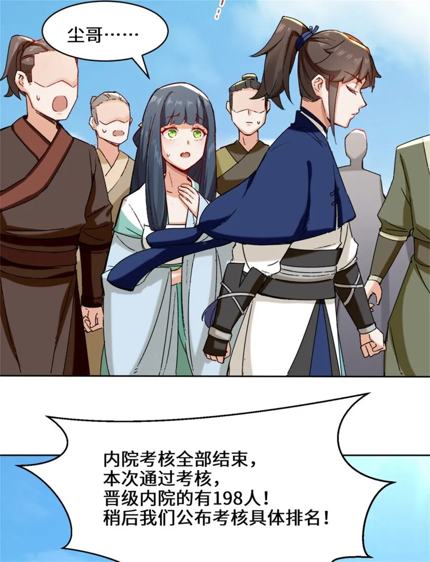 18-古塔考核结束 第32页