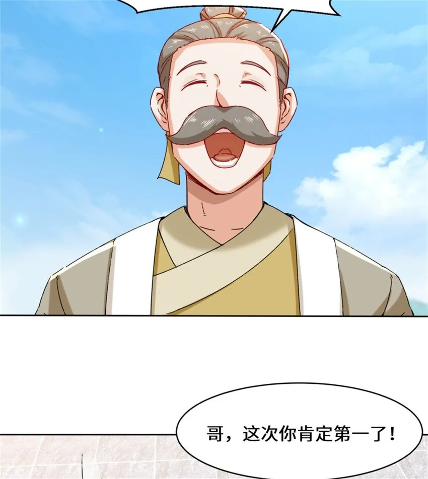 18-古塔考核结束 第33页