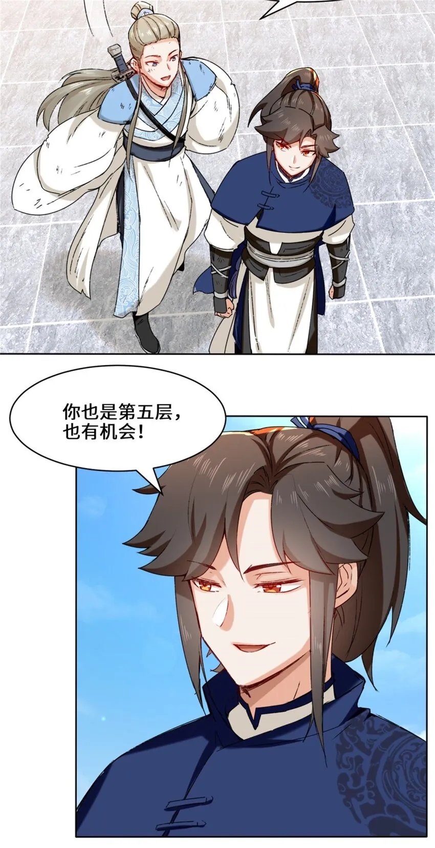 18-古塔考核结束 第34页