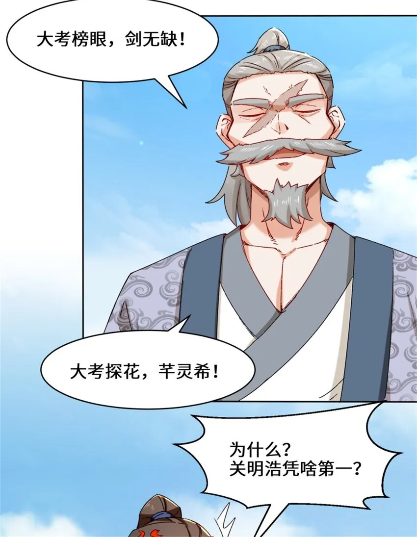 18-古塔考核结束 第37页