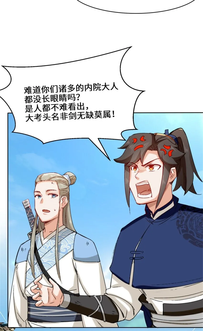 18-古塔考核结束 第39页