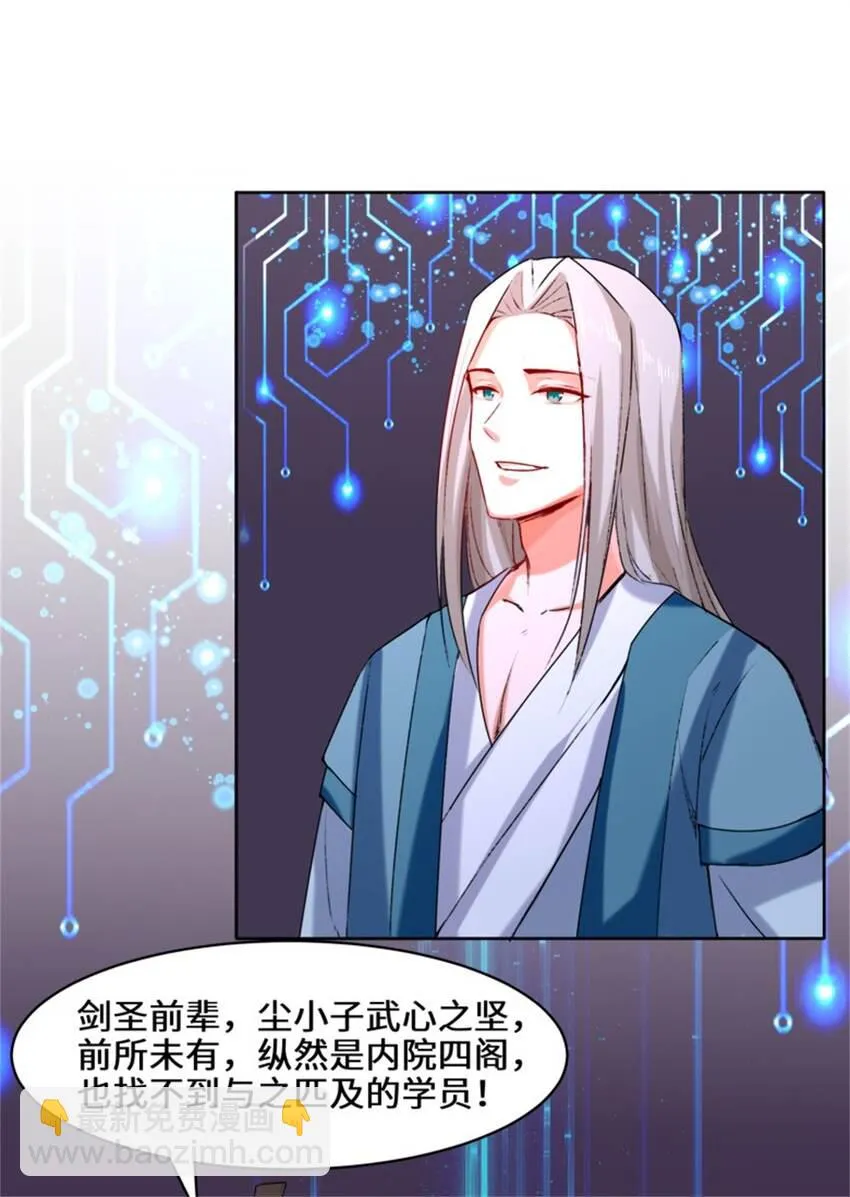 16-第三轮考核开始 第2页