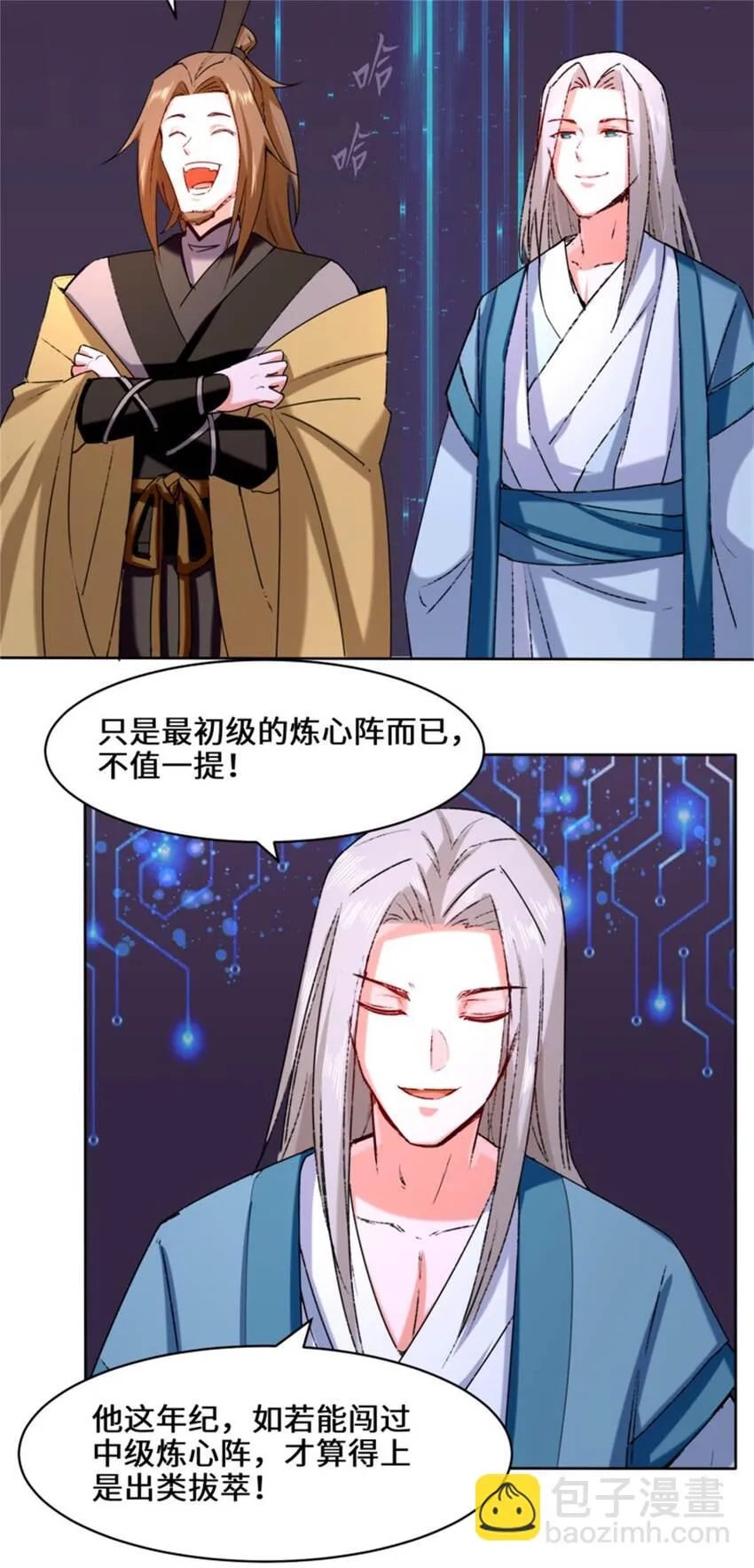 16-第三轮考核开始 第3页