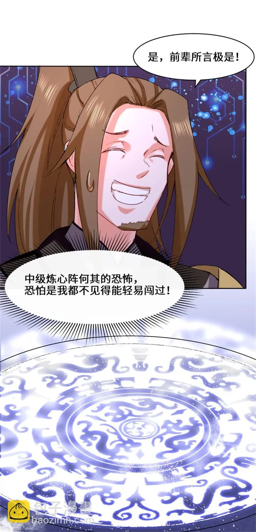 16-第三轮考核开始 第4页