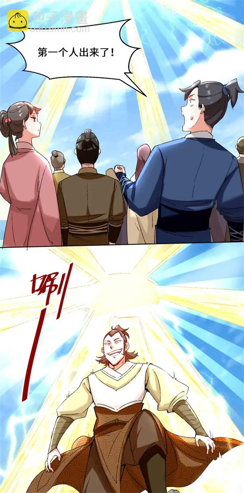 16-第三轮考核开始 第9页