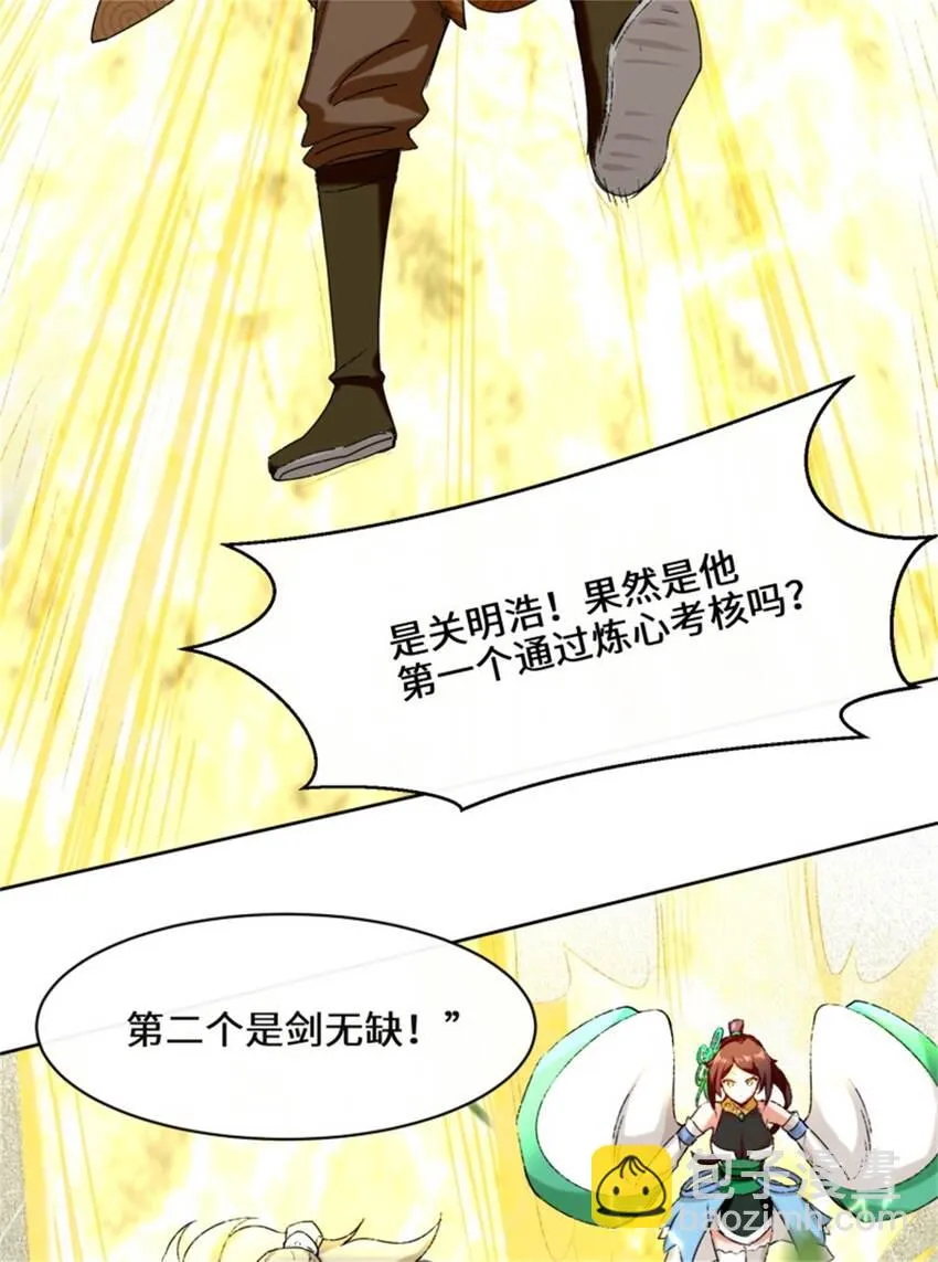 16-第三轮考核开始 第10页