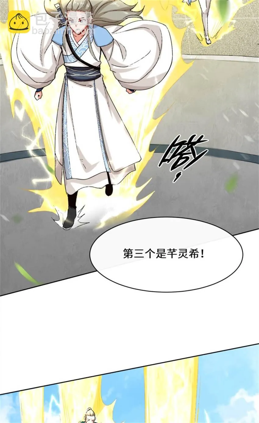 16-第三轮考核开始 第11页