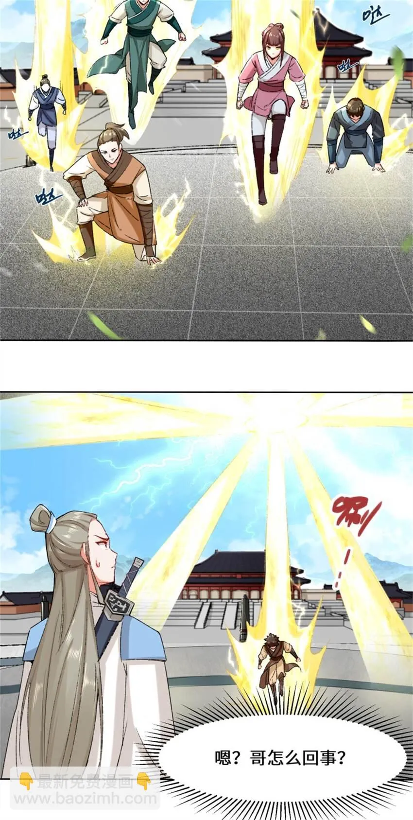 16-第三轮考核开始 第12页