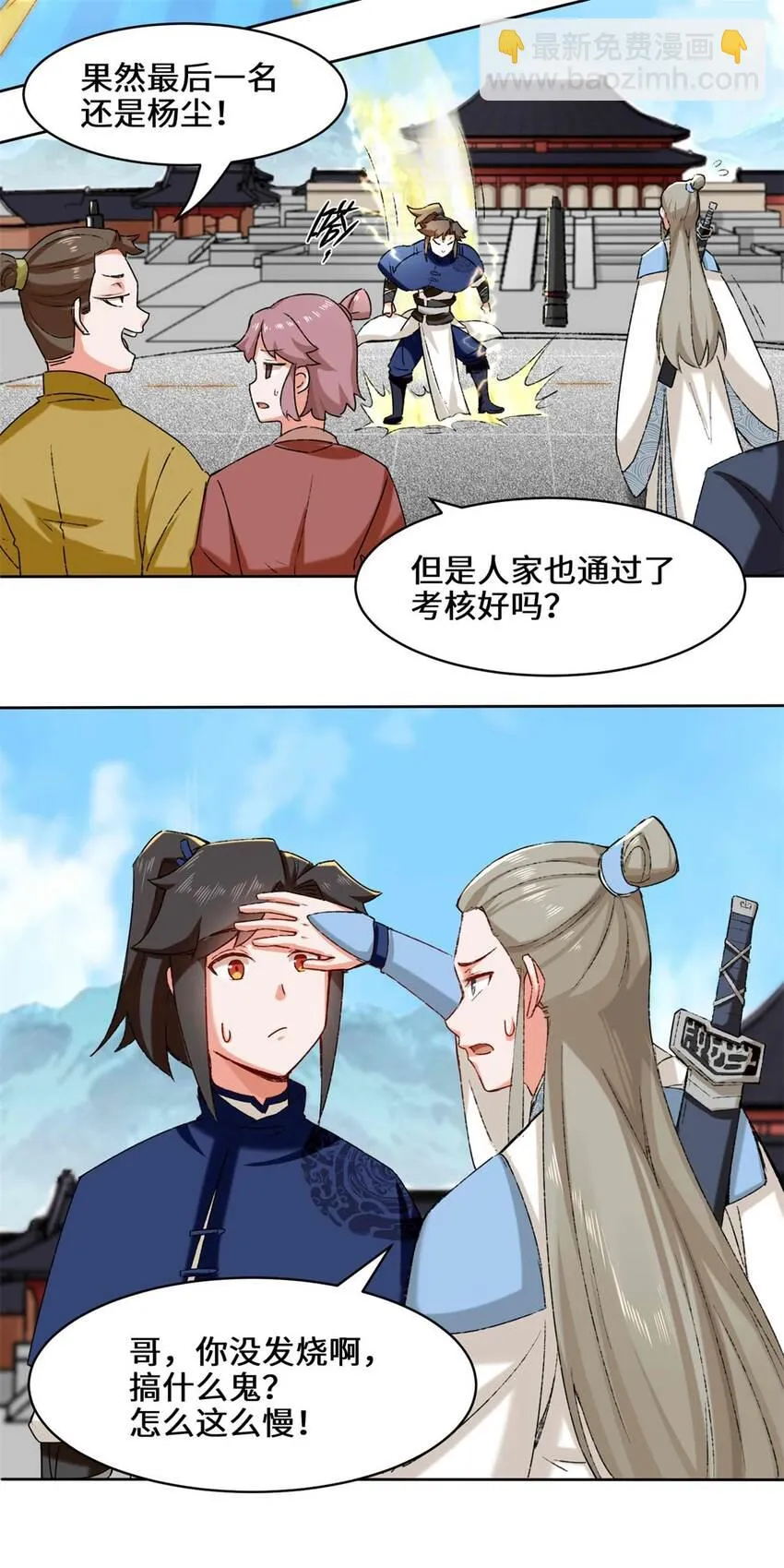 16-第三轮考核开始 第14页
