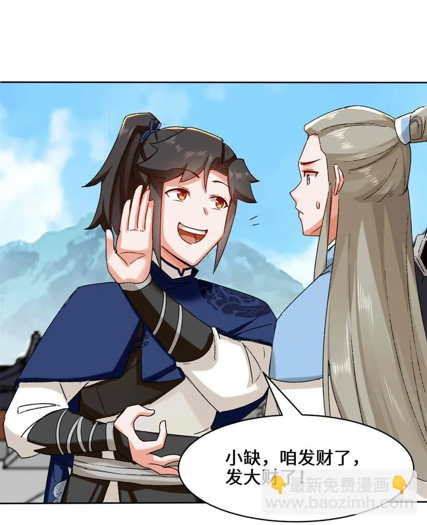 16-第三轮考核开始 第15页
