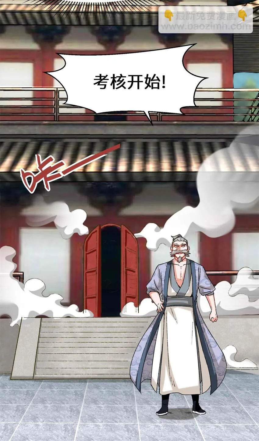 16-第三轮考核开始 第21页