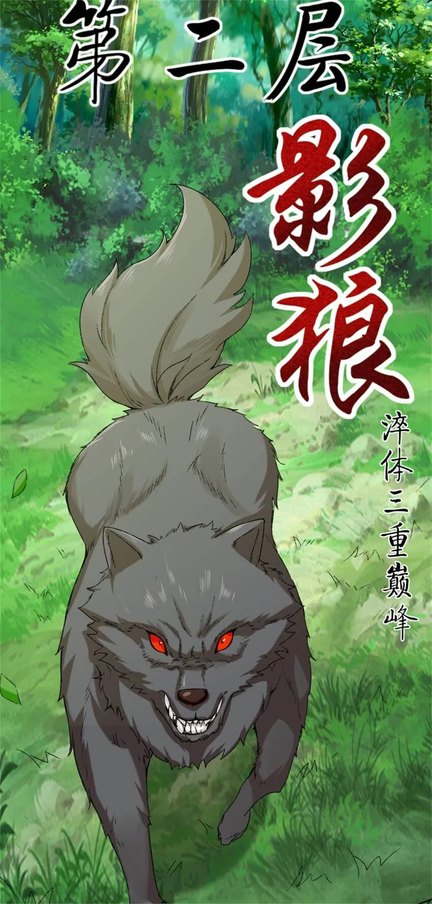 16-第三轮考核开始 第26页