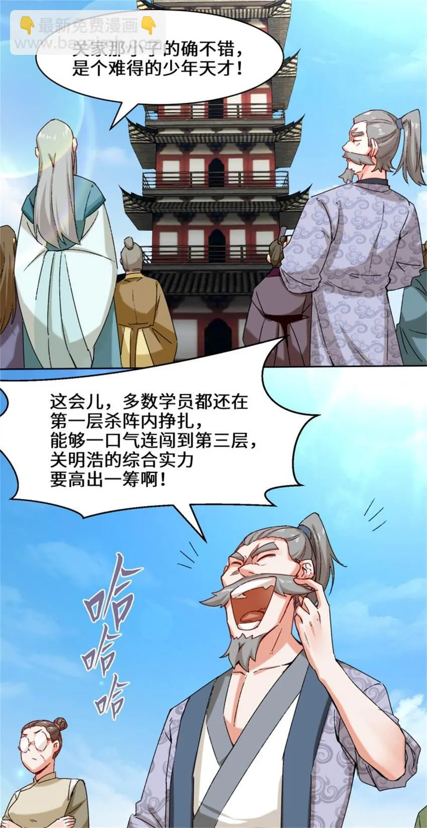 16-第三轮考核开始 第29页