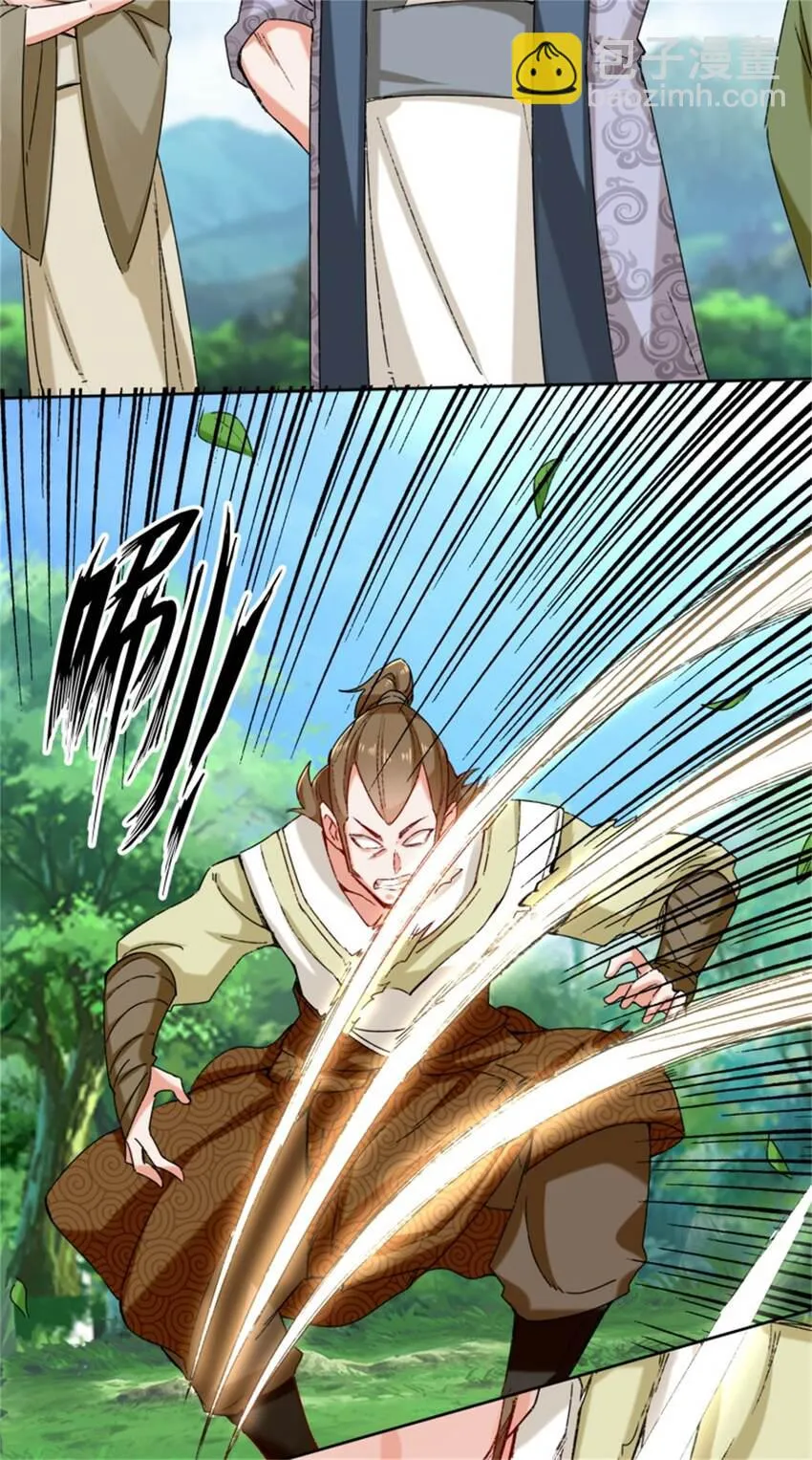16-第三轮考核开始 第30页