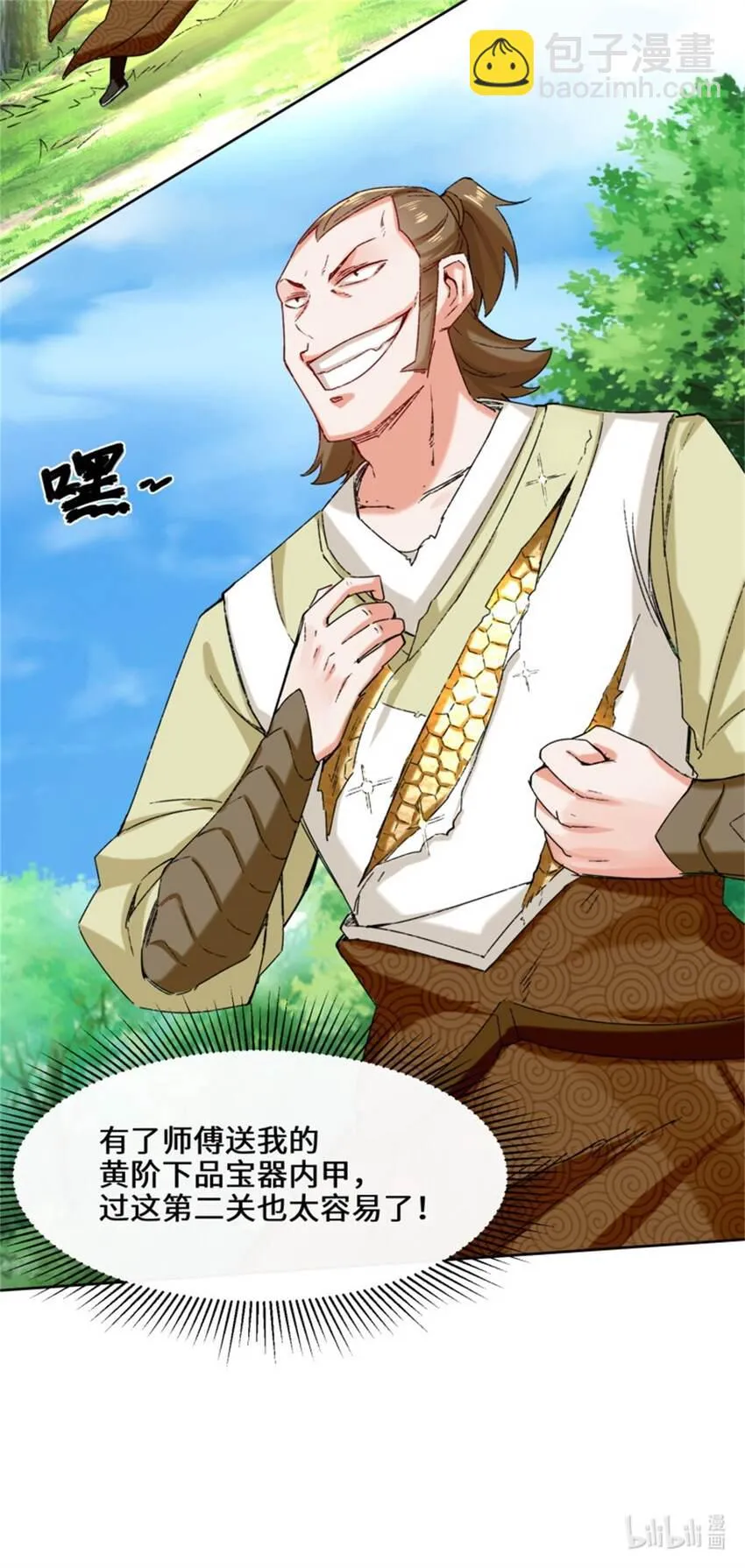 16-第三轮考核开始 第32页