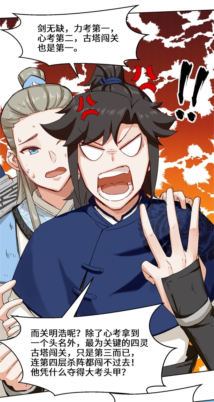 19-黑幕 第2页