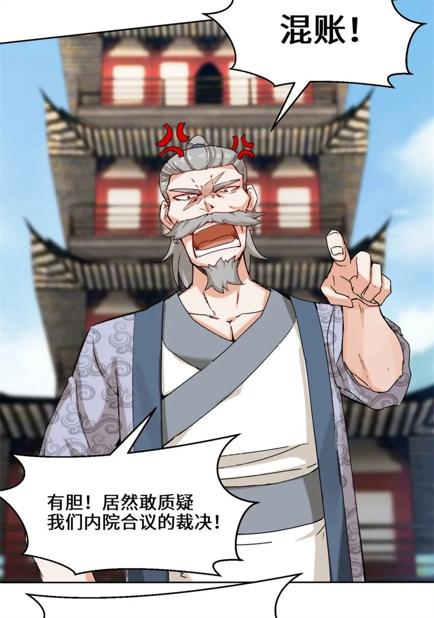 19-黑幕 第3页