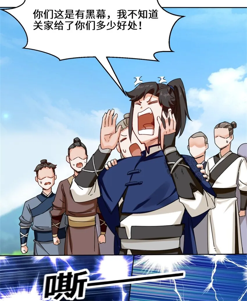 19-黑幕 第4页