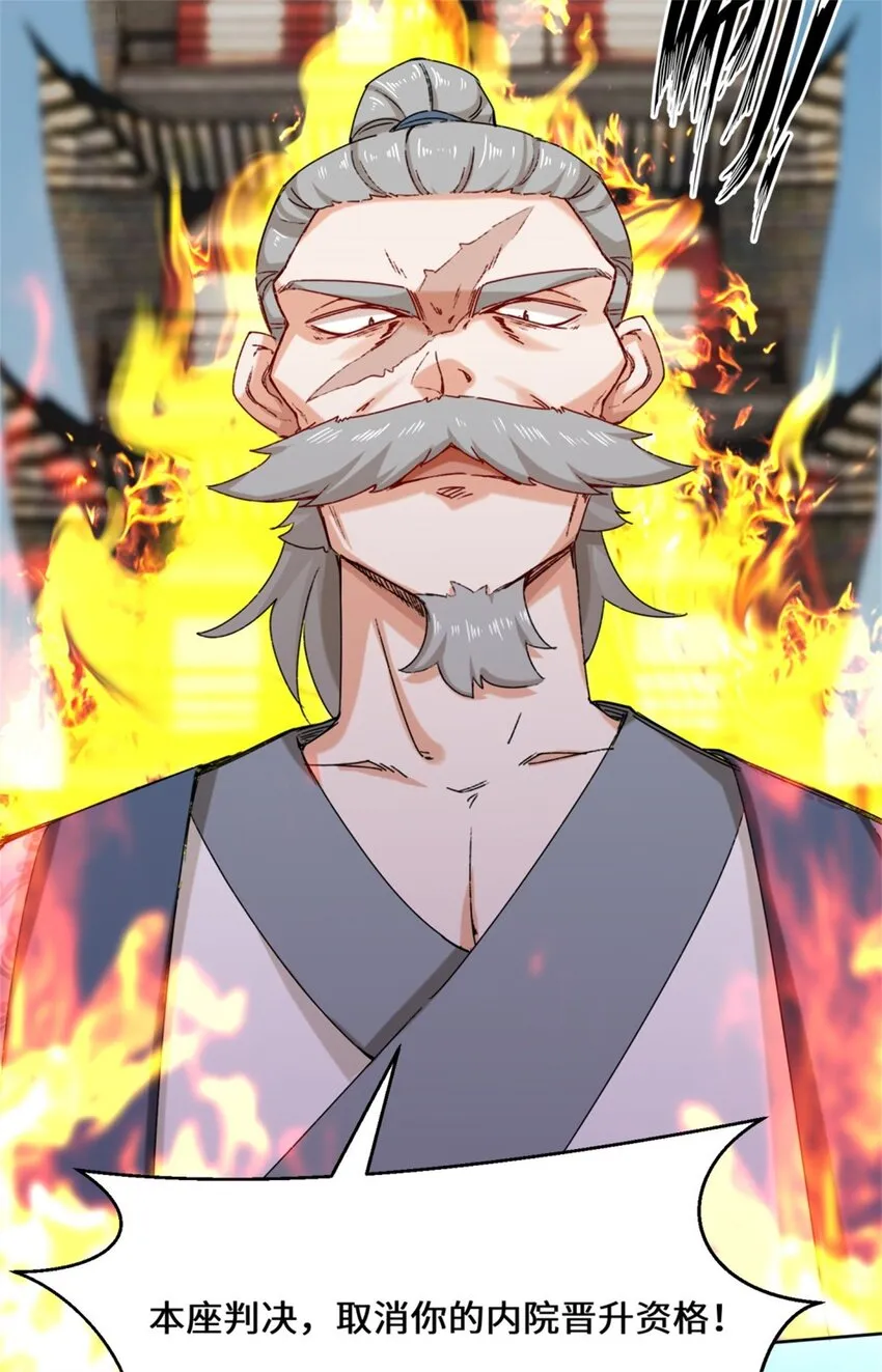 19-黑幕 第8页
