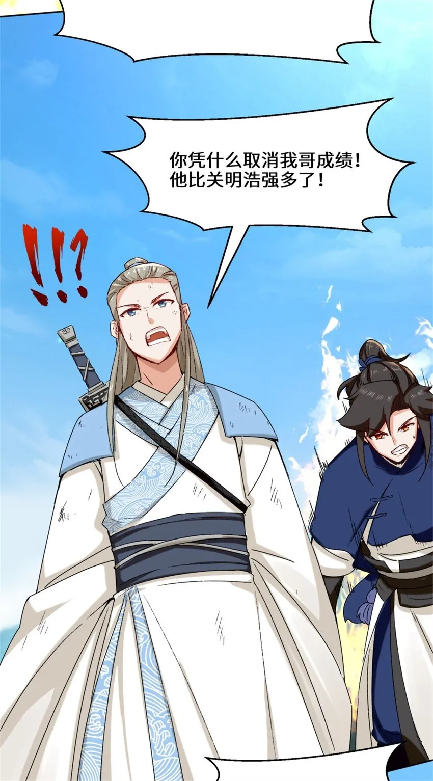 19-黑幕 第9页