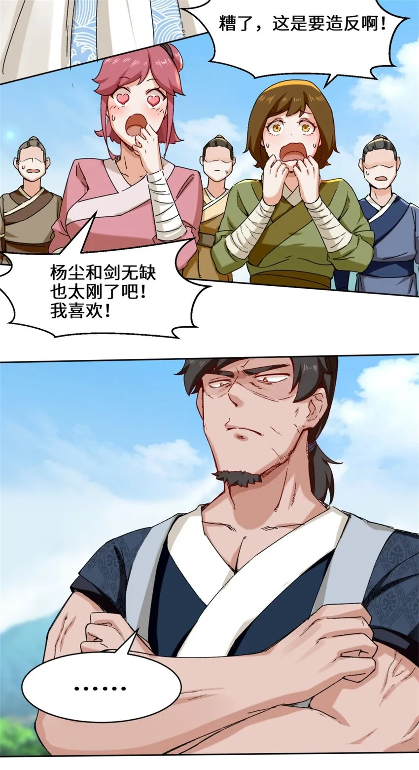 19-黑幕 第10页