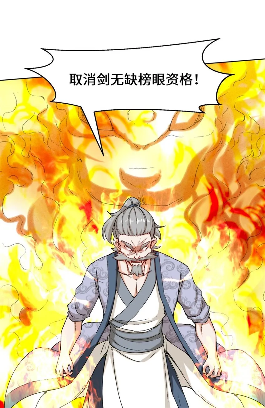 19-黑幕 第11页