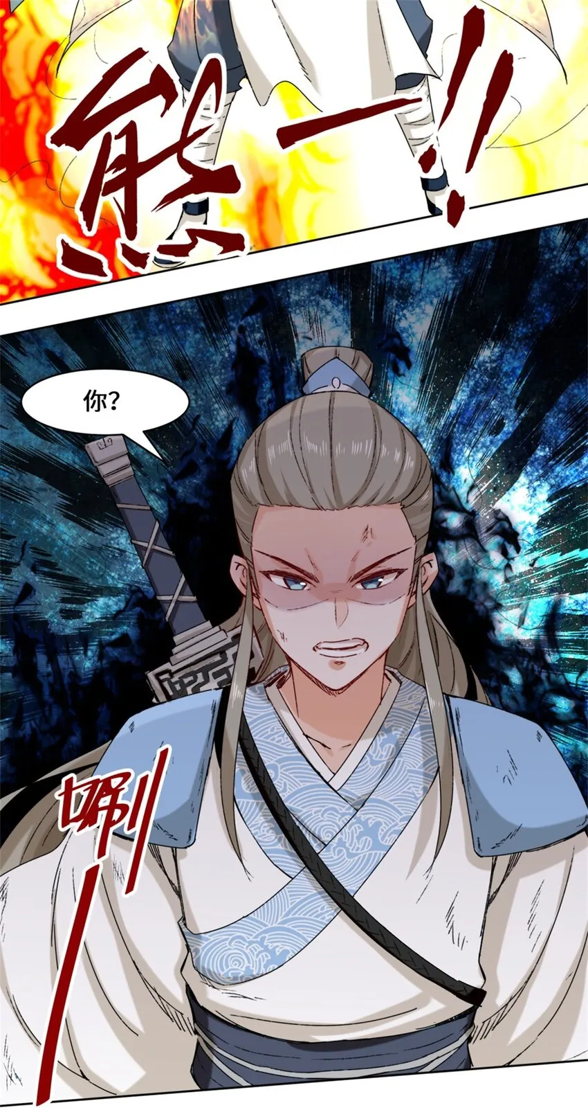 19-黑幕 第12页