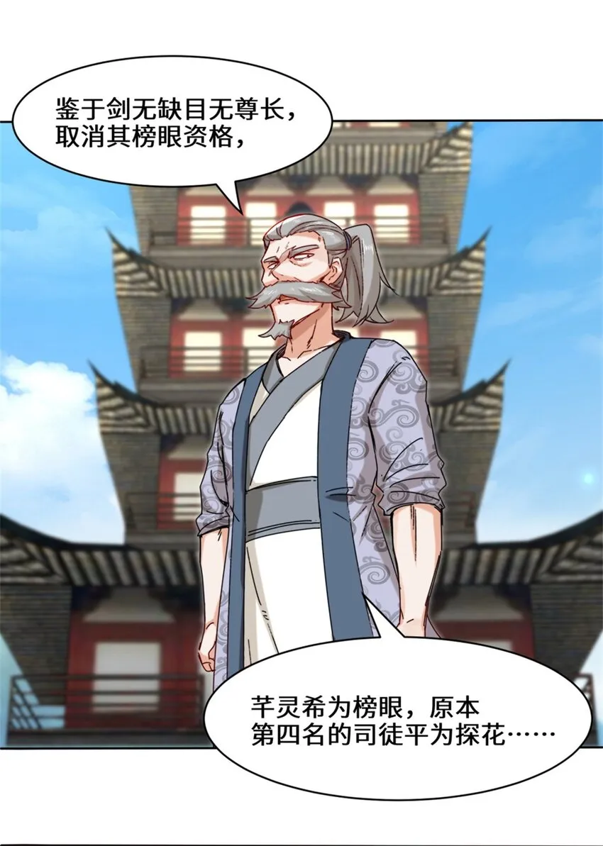 19-黑幕 第14页