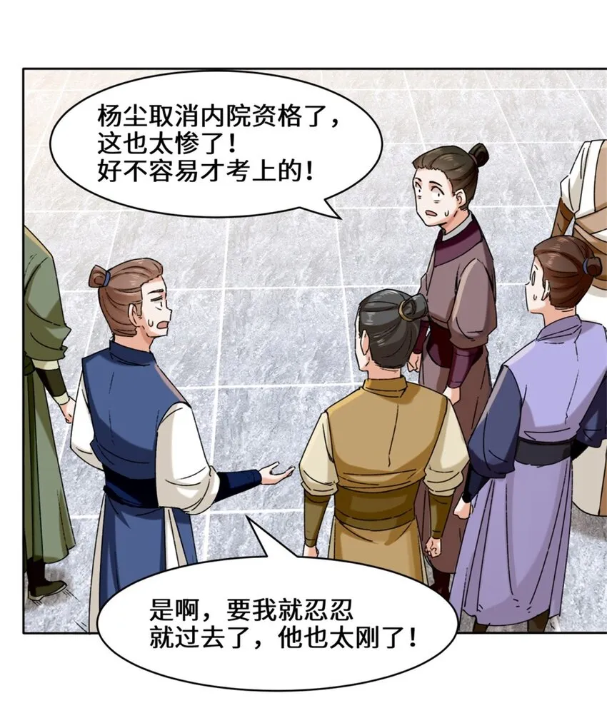 19-黑幕 第17页