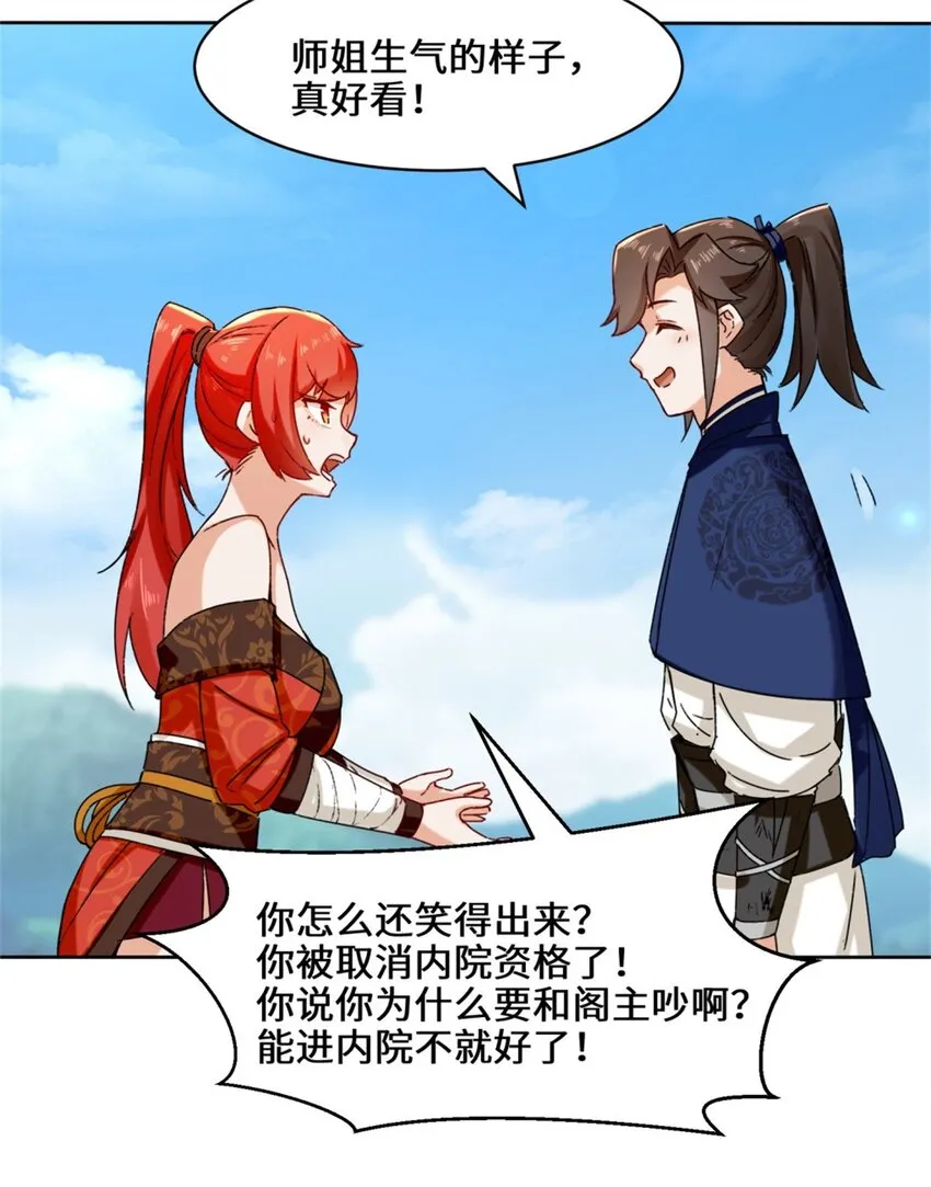 19-黑幕 第20页
