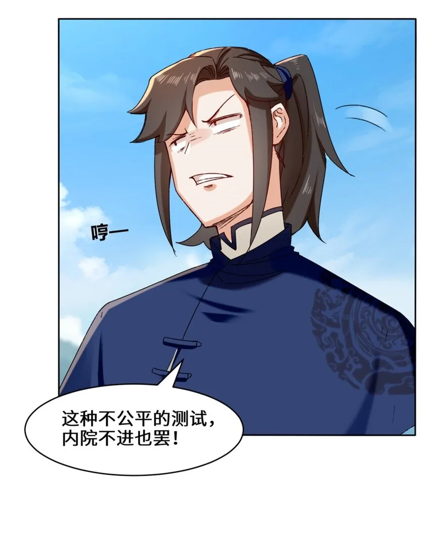 19-黑幕 第21页