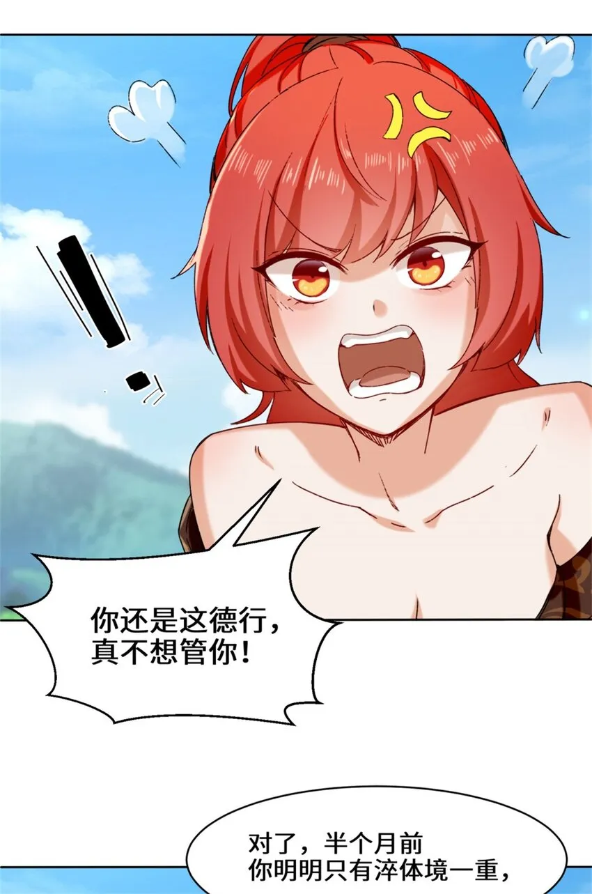 19-黑幕 第22页