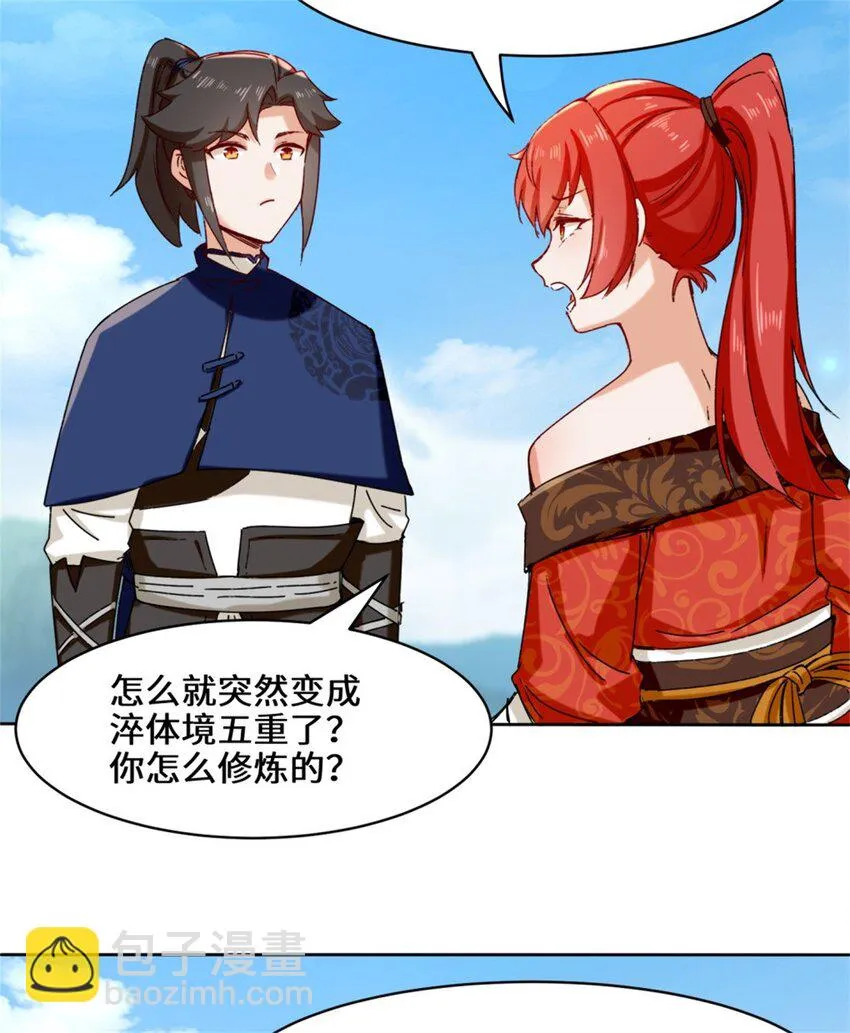 19-黑幕 第23页