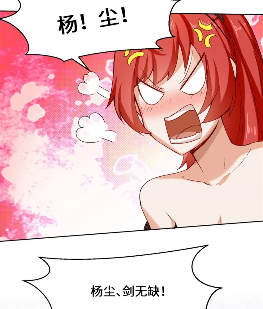 19-黑幕 第25页