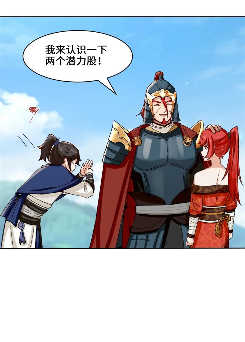 19-黑幕 第28页