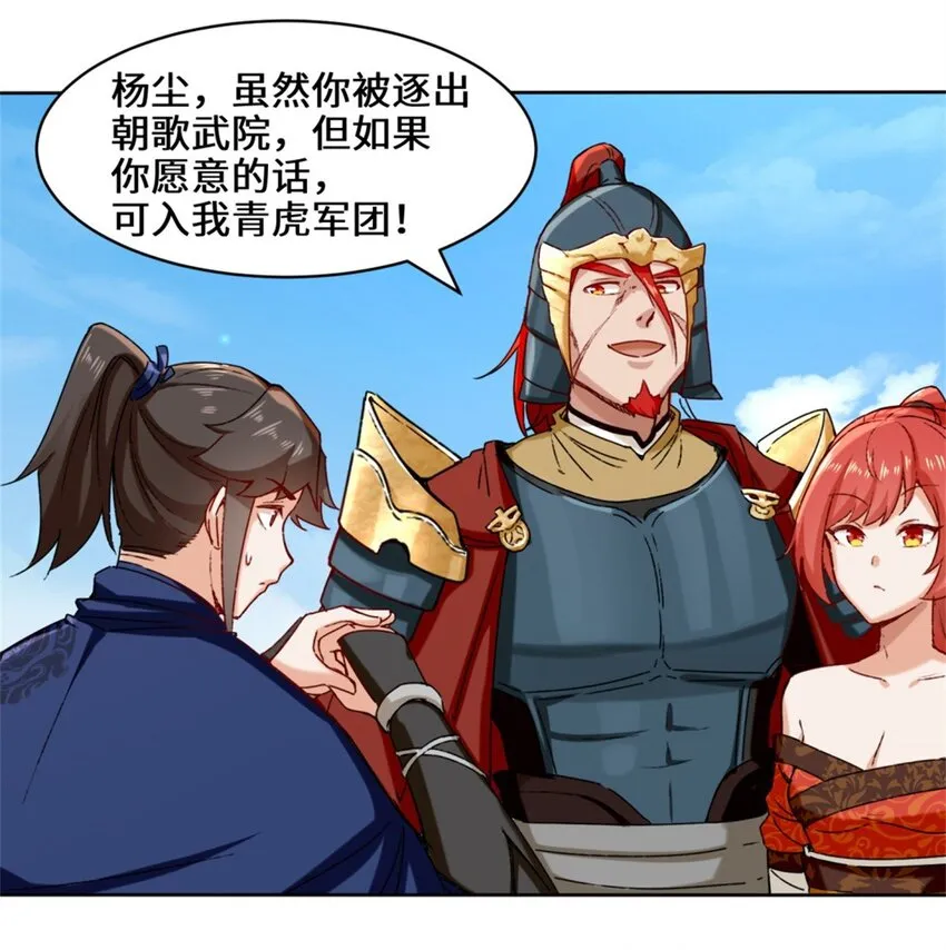 19-黑幕 第29页