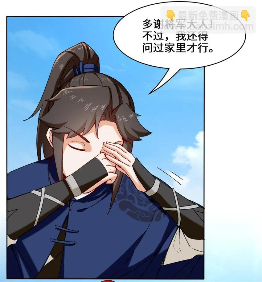 19-黑幕 第30页
