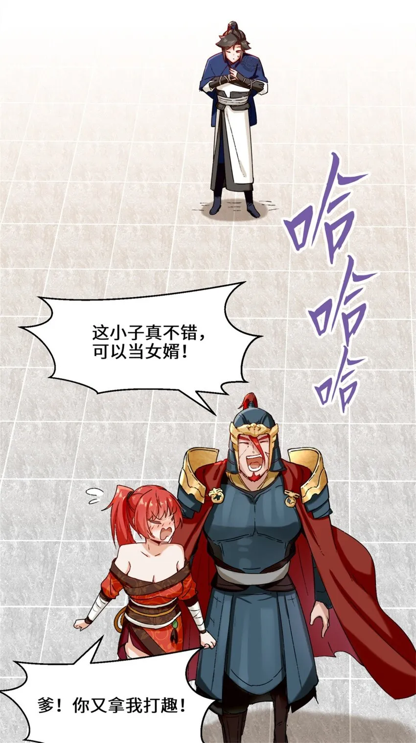 19-黑幕 第32页