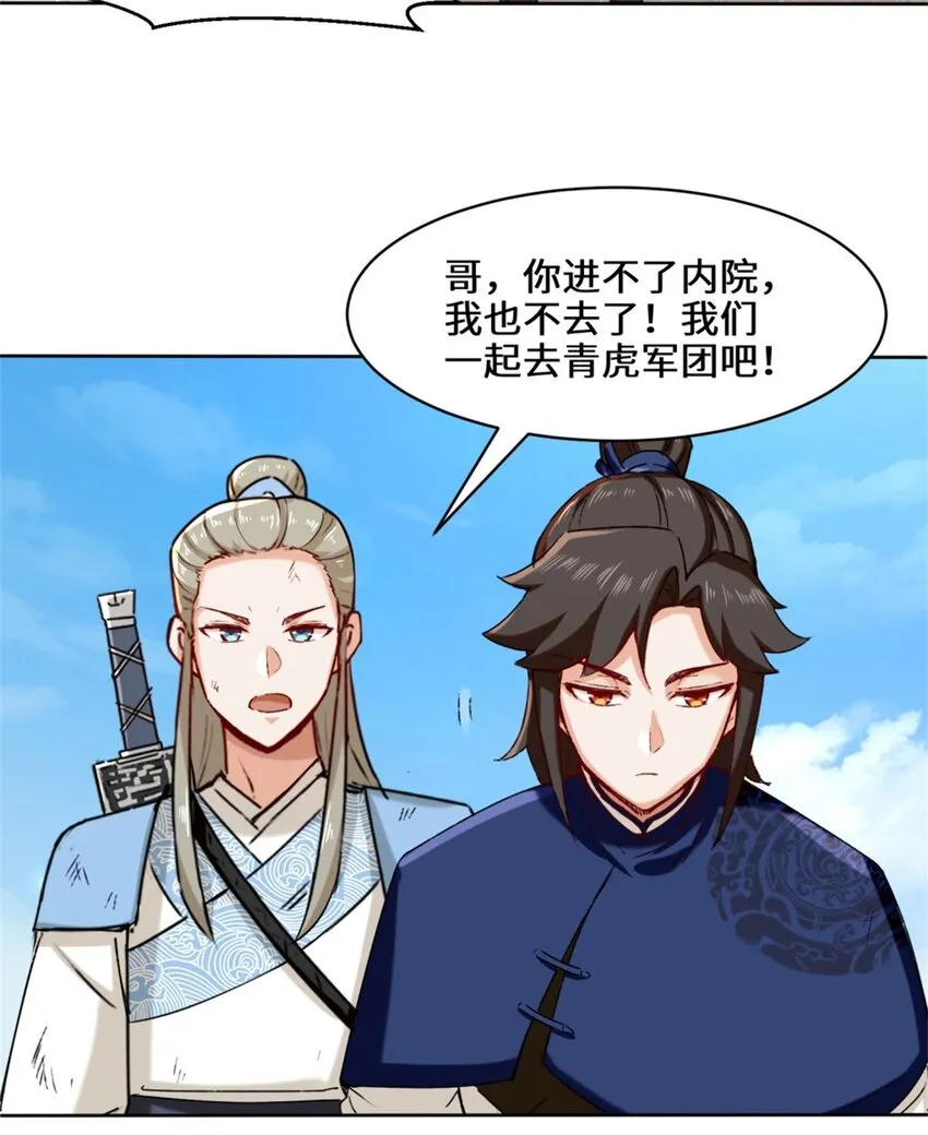 19-黑幕 第33页
