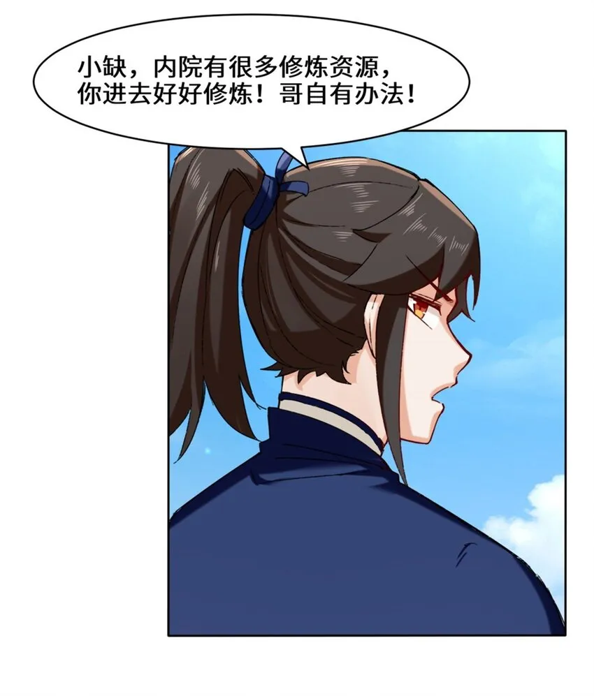 19-黑幕 第34页
