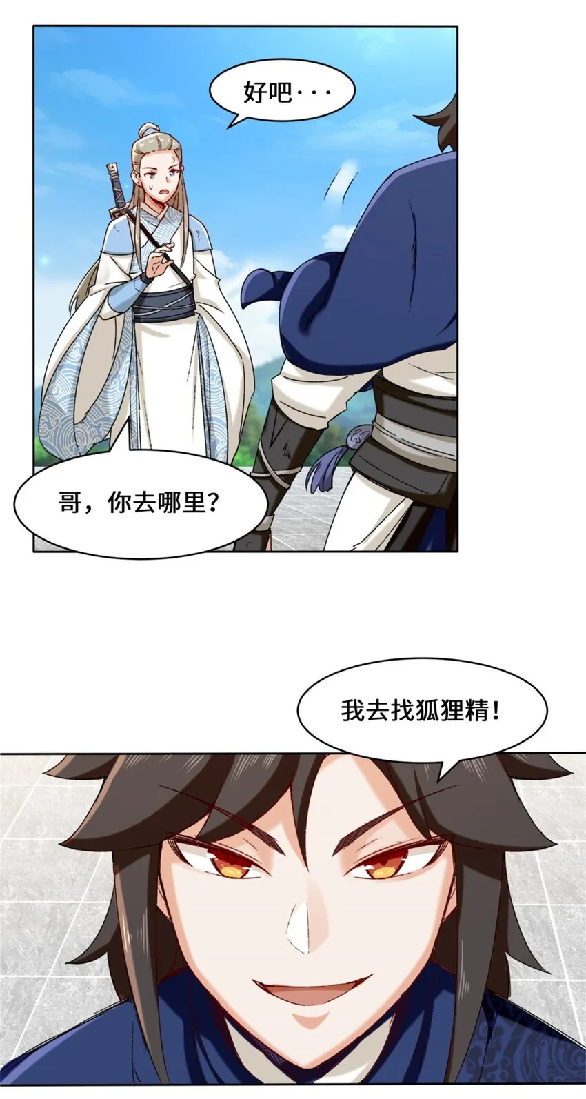 19-黑幕 第35页