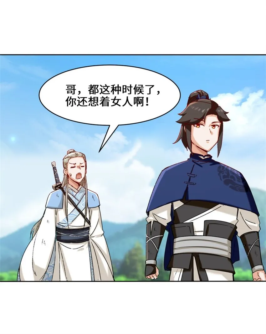 19-黑幕 第36页