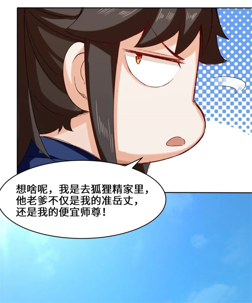 19-黑幕 第37页