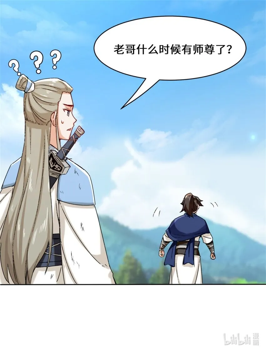19-黑幕 第38页