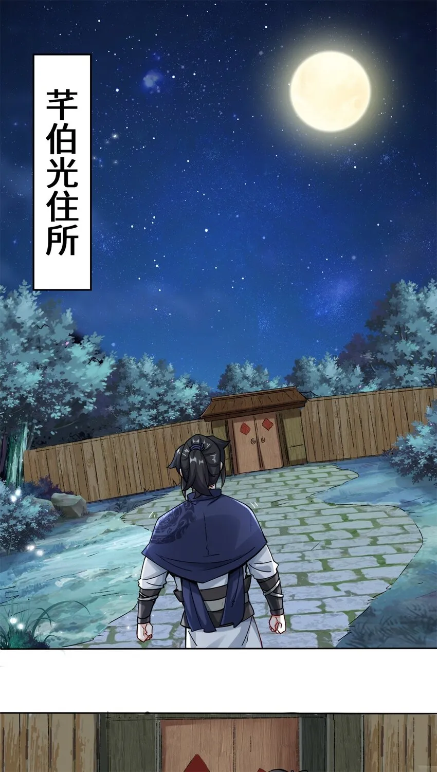 20-学习刻纹 第3页