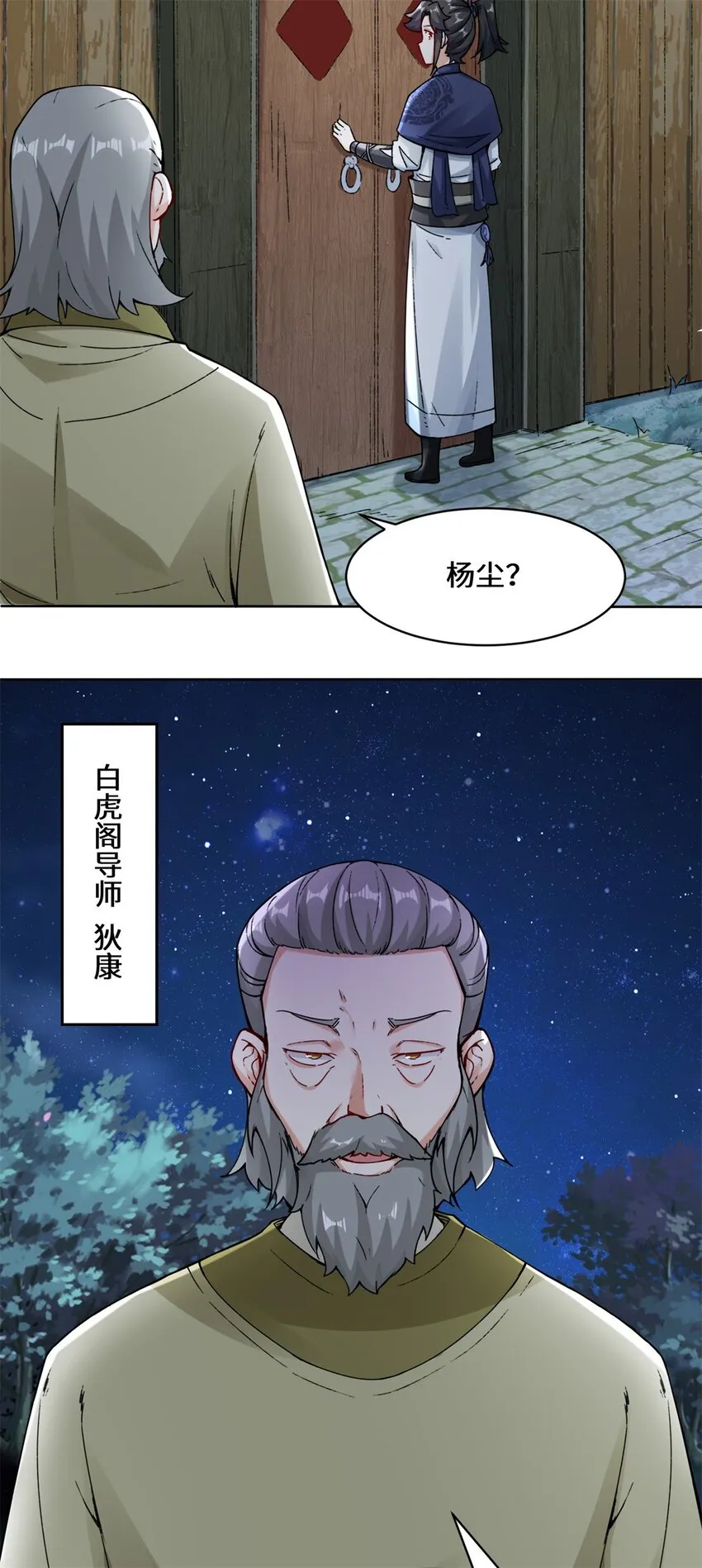 20-学习刻纹 第4页