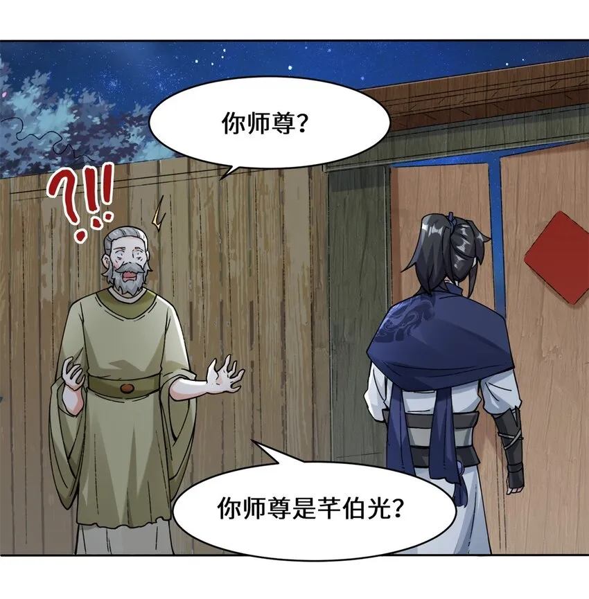 20-学习刻纹 第6页