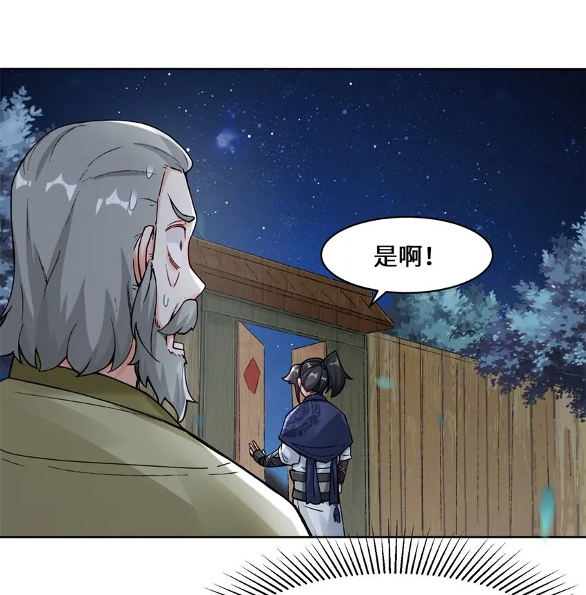 20-学习刻纹 第7页