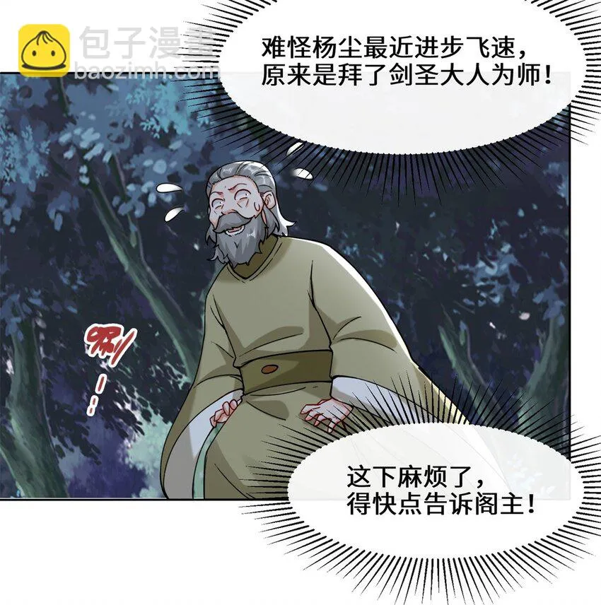 20-学习刻纹 第8页